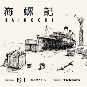 163braces Tickets, Tour Dates and Concerts